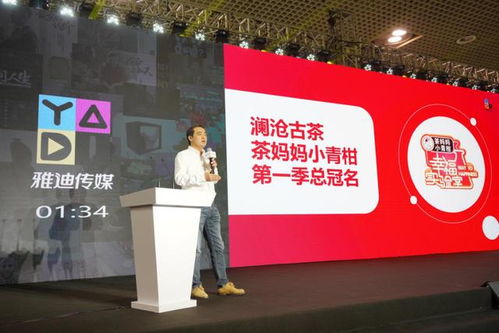 雅迪傳媒亮相第27屆中國國際廣告節(jié) 內容營銷專場品鑒會火熱開幕