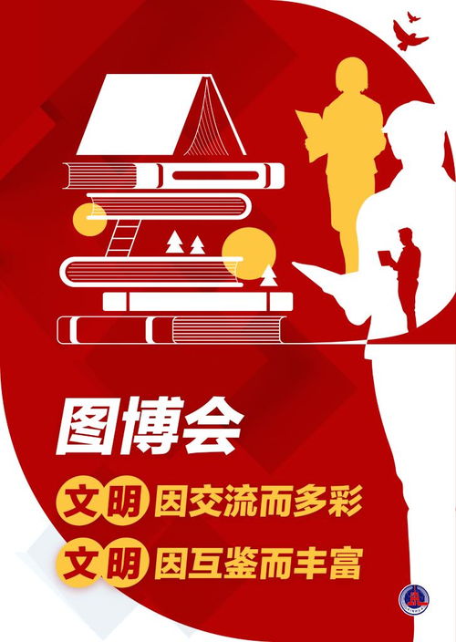 新華鮮報(bào) 美美與共 22萬種中外精品圖書亮相圖博會(huì)